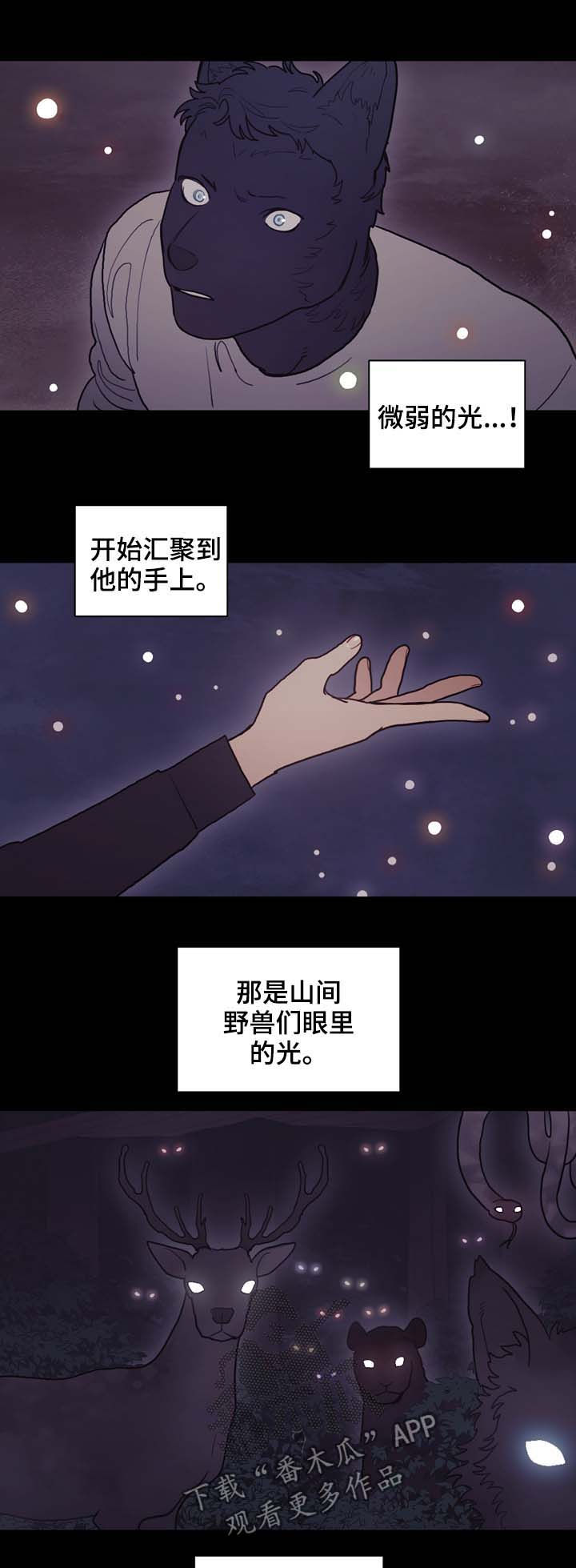 第108章：作弄2