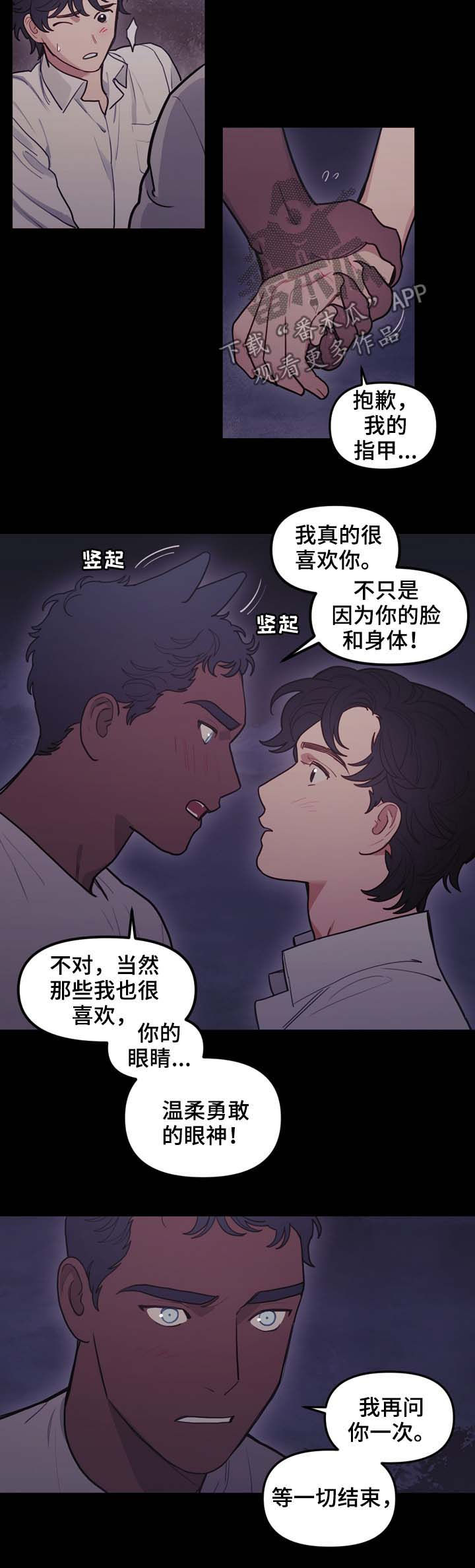 第103章：神圣的大地4