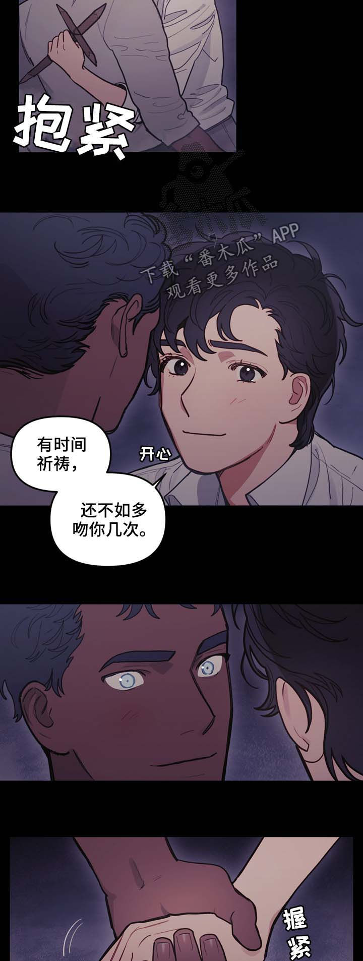 第103章：神圣的大地2