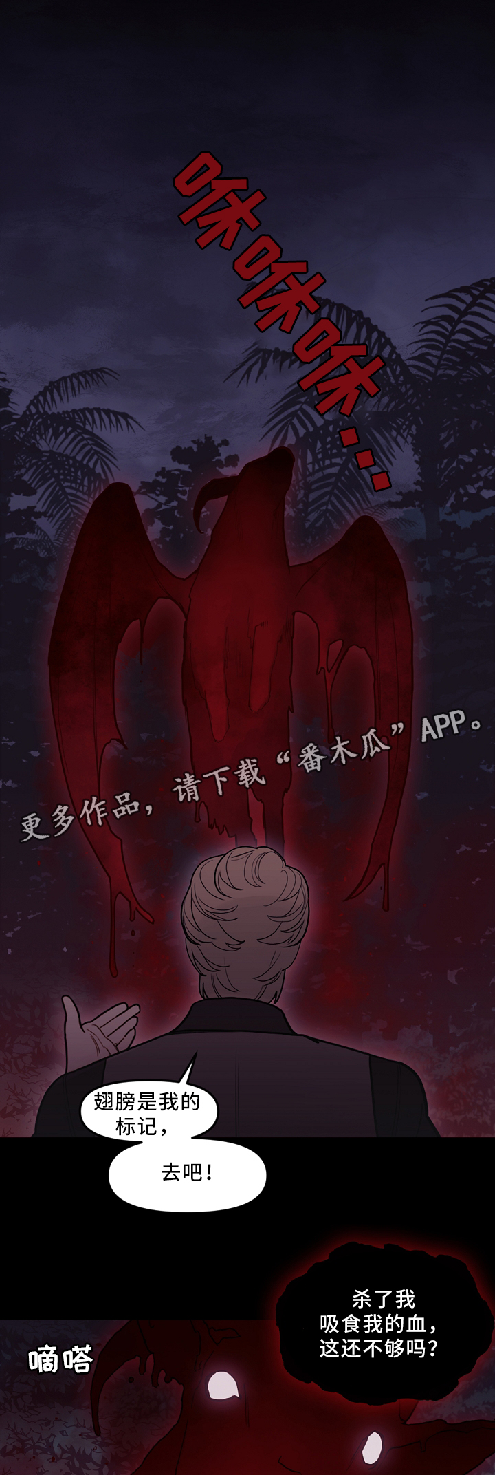 第92章：背后的动静2