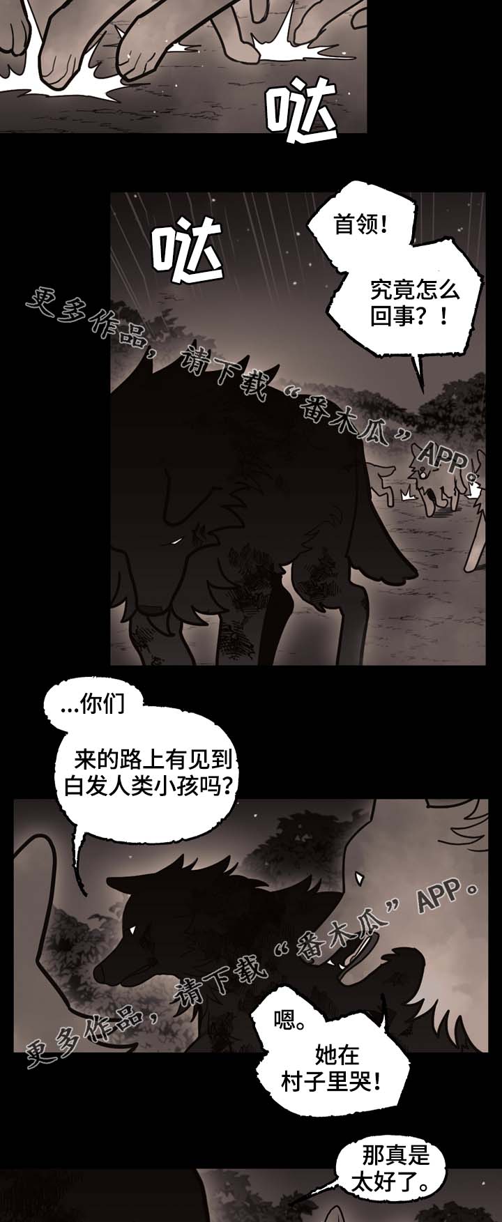第69章：狼王的诅咒2