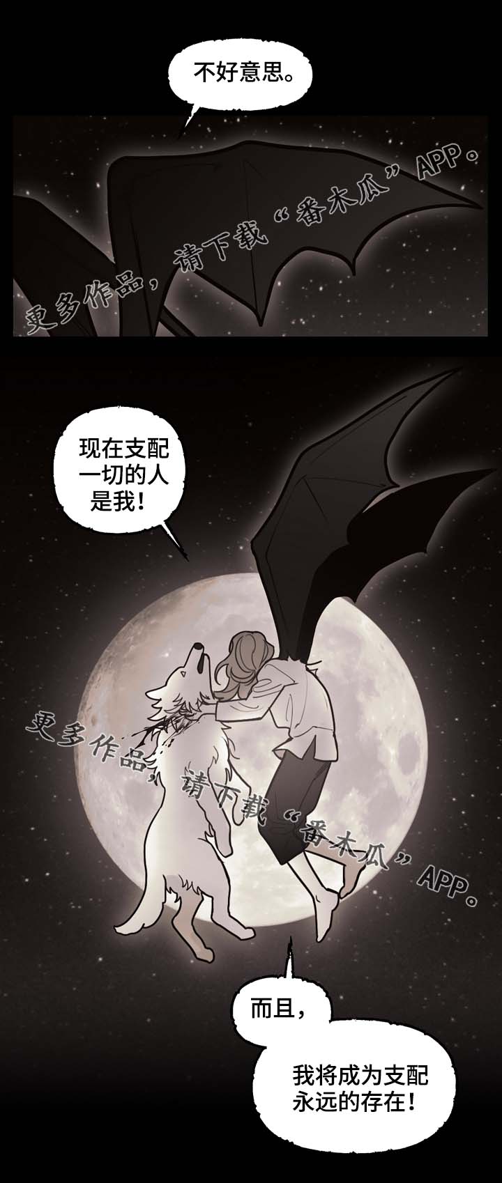第69章：狼王的诅咒0