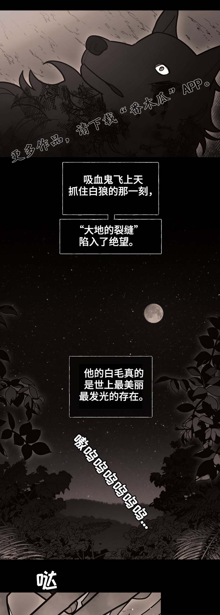 第69章：狼王的诅咒1