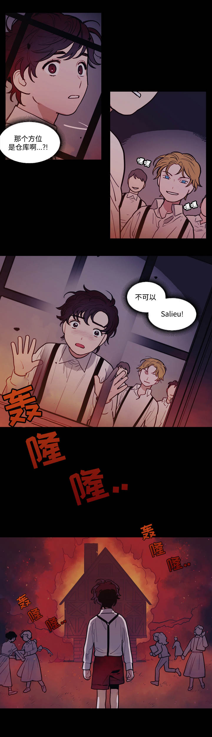 第10章：火灾4