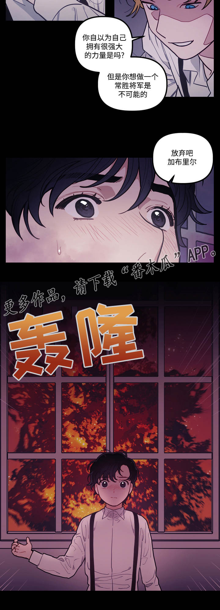 第10章：火灾3