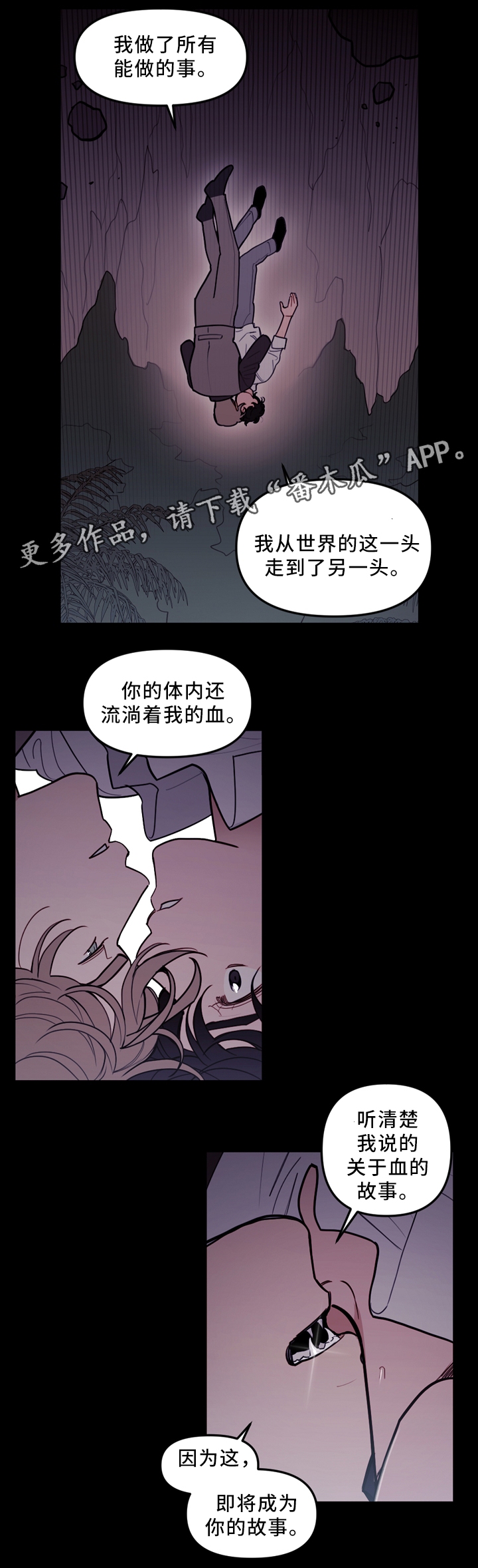 第86章：过去3