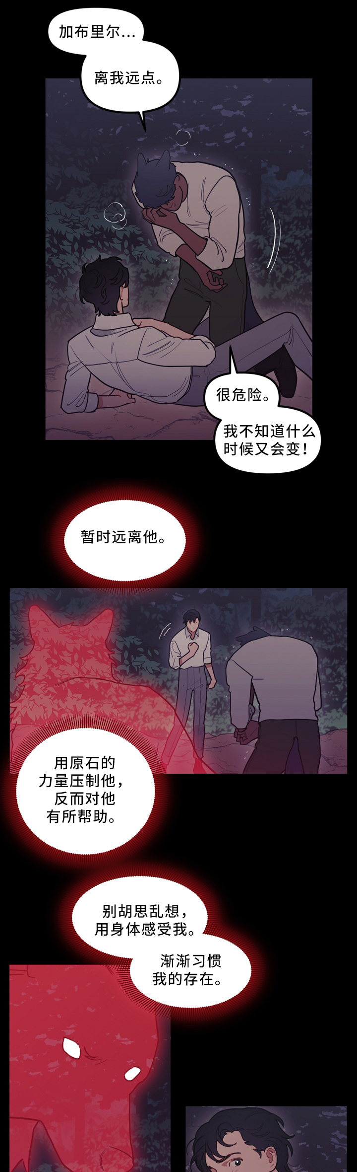 第95章：网开一面3