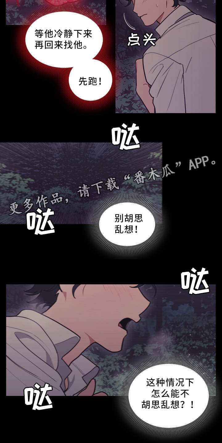 第95章：网开一面4