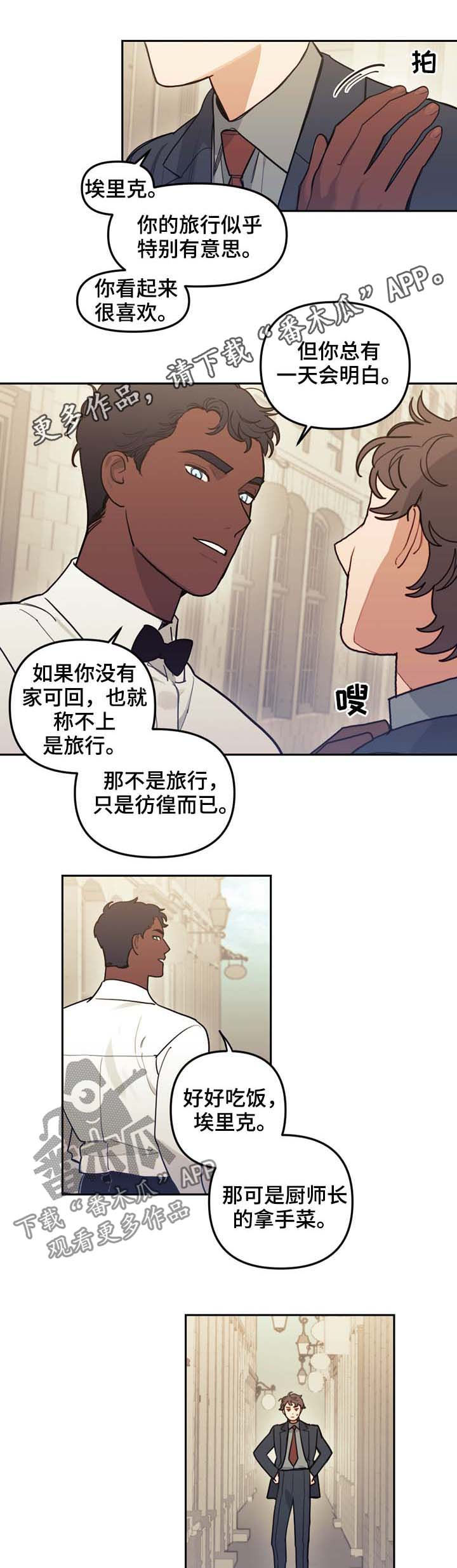 第117章：番外：没有你的家（完结）0