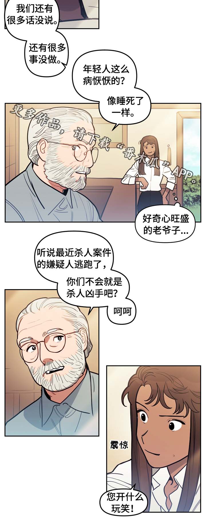 第72章：习惯而已2