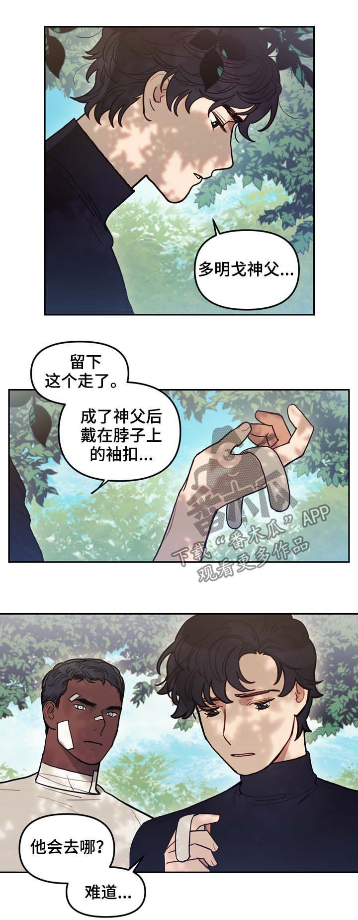 第113章：互相释怀4