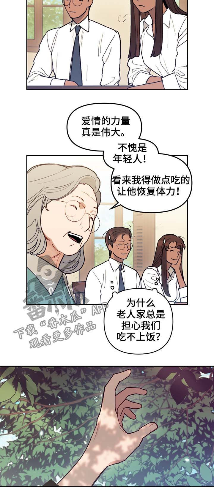 第113章：互相释怀1