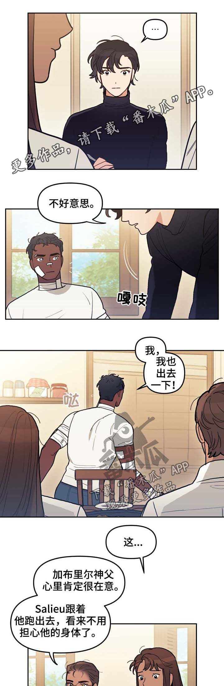 第113章：互相释怀0