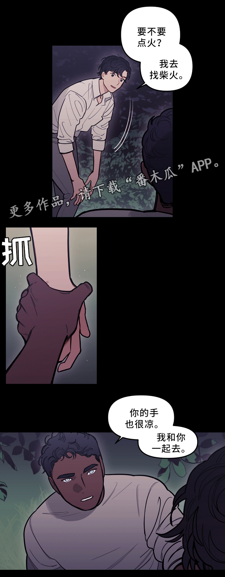 第90章：行动开始1
