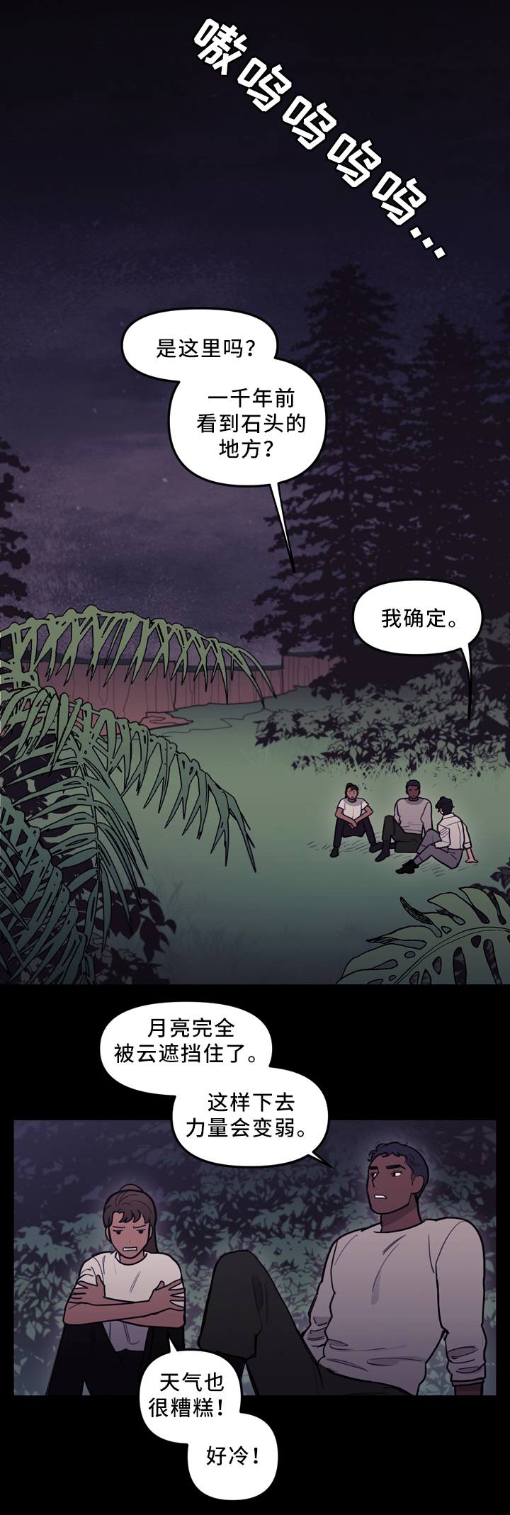第90章：行动开始0