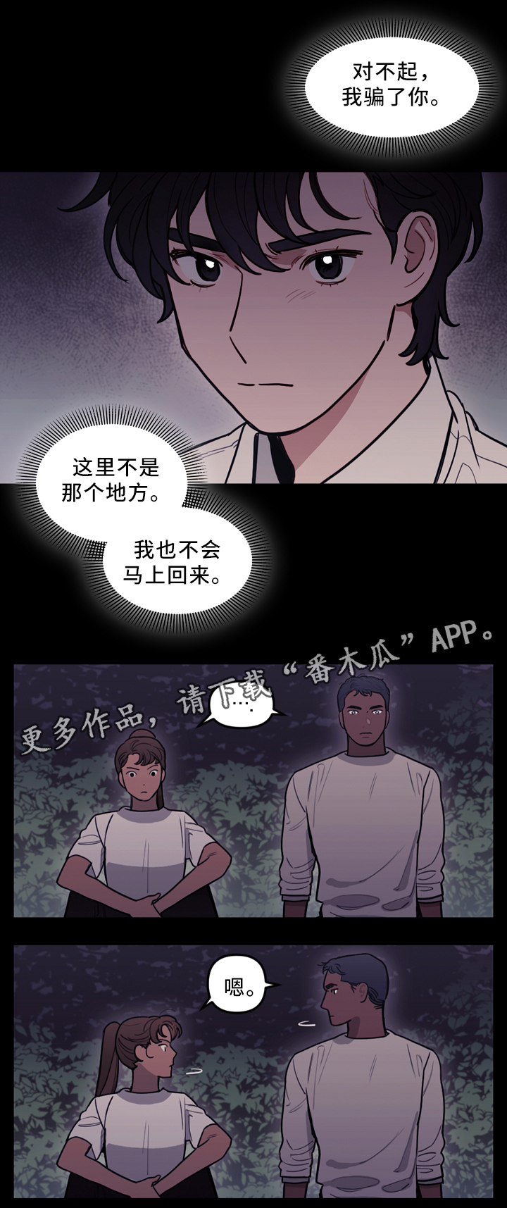 第90章：行动开始3
