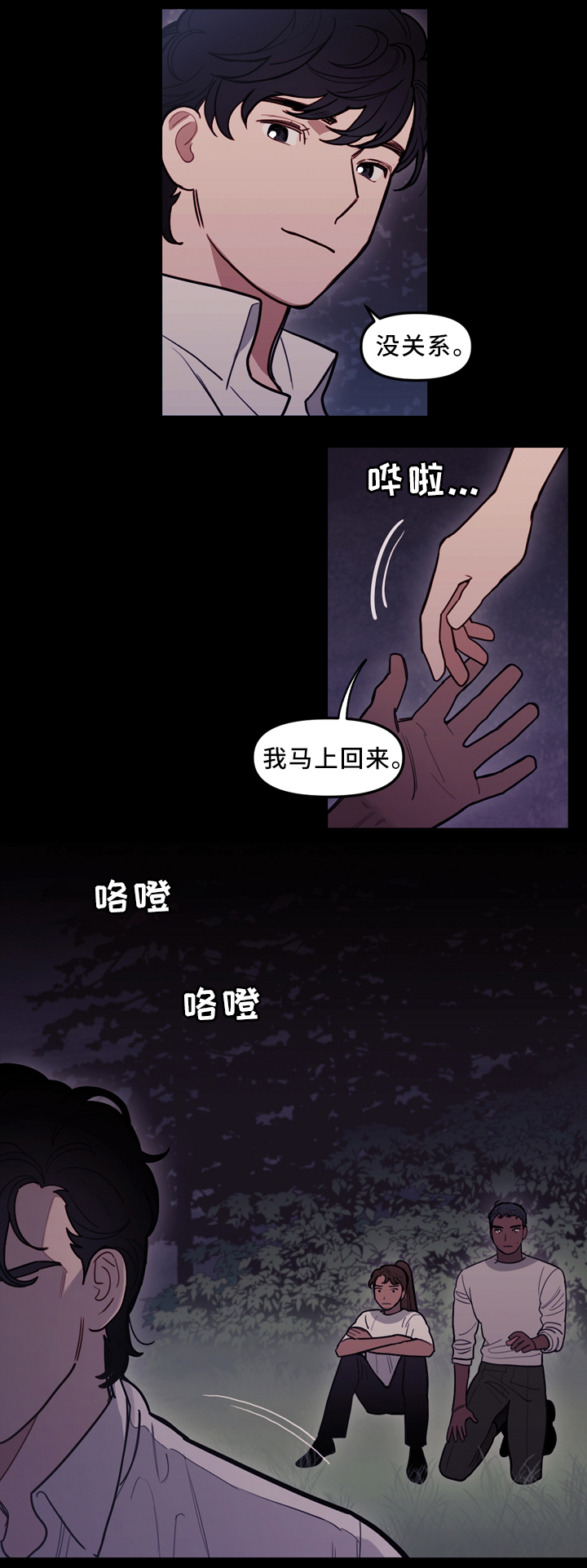 第90章：行动开始2