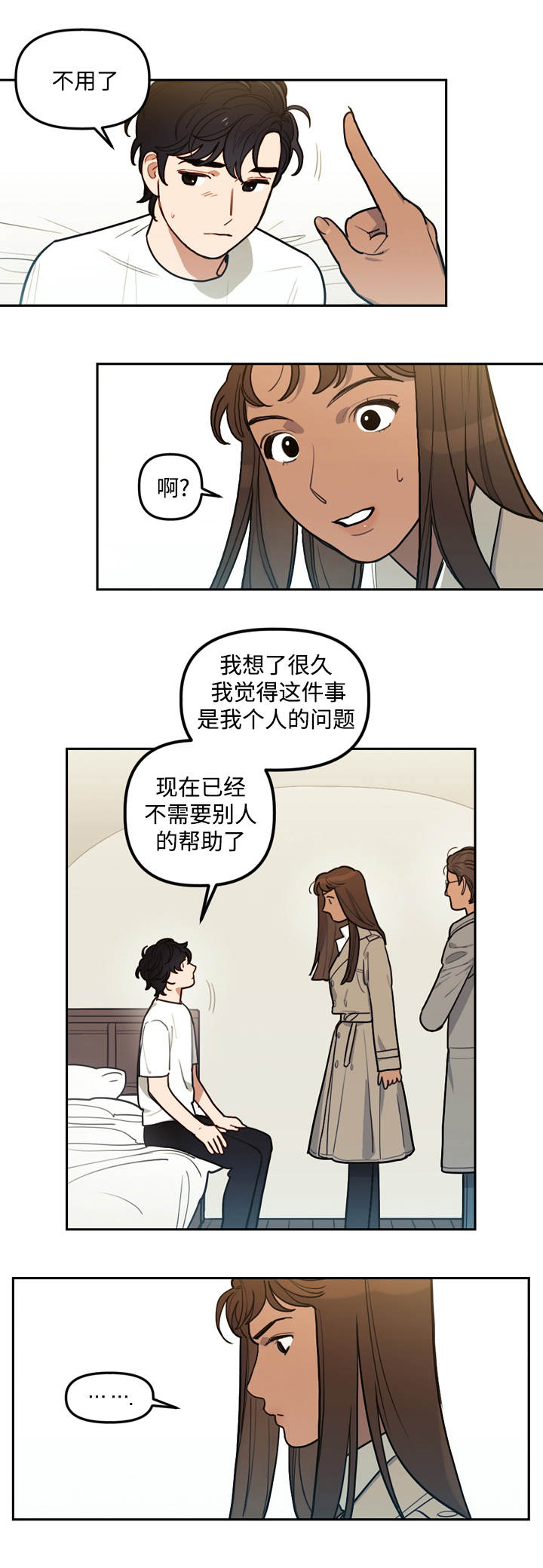 第11章：邀请0