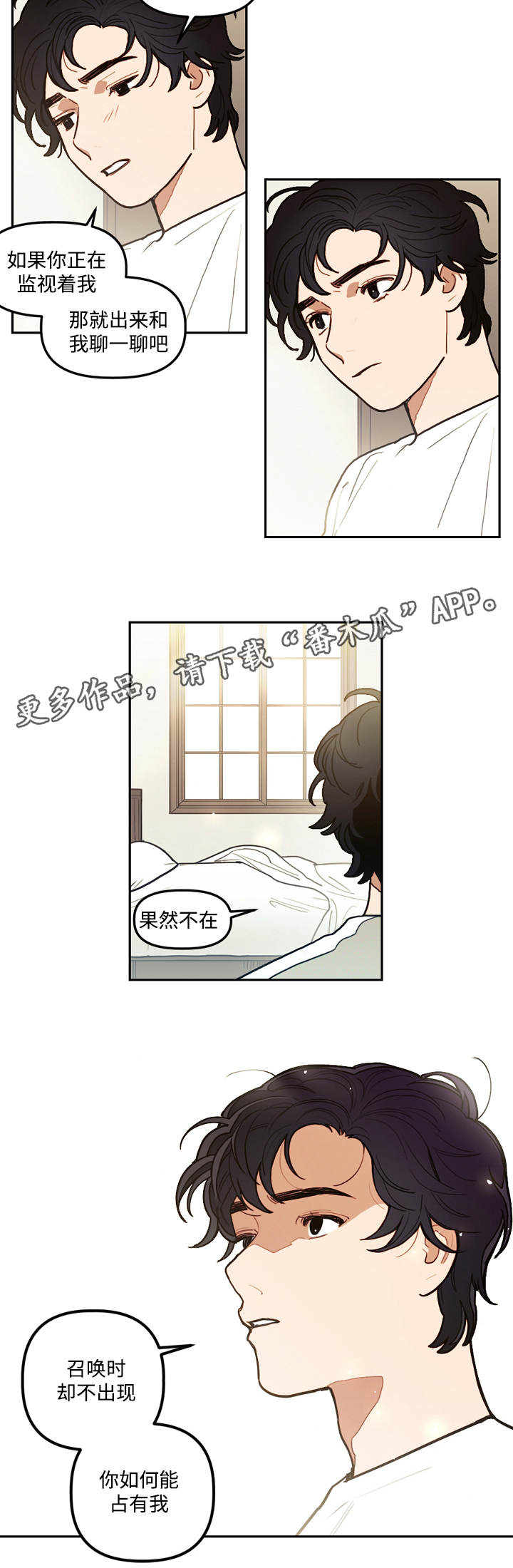 第11章：邀请3