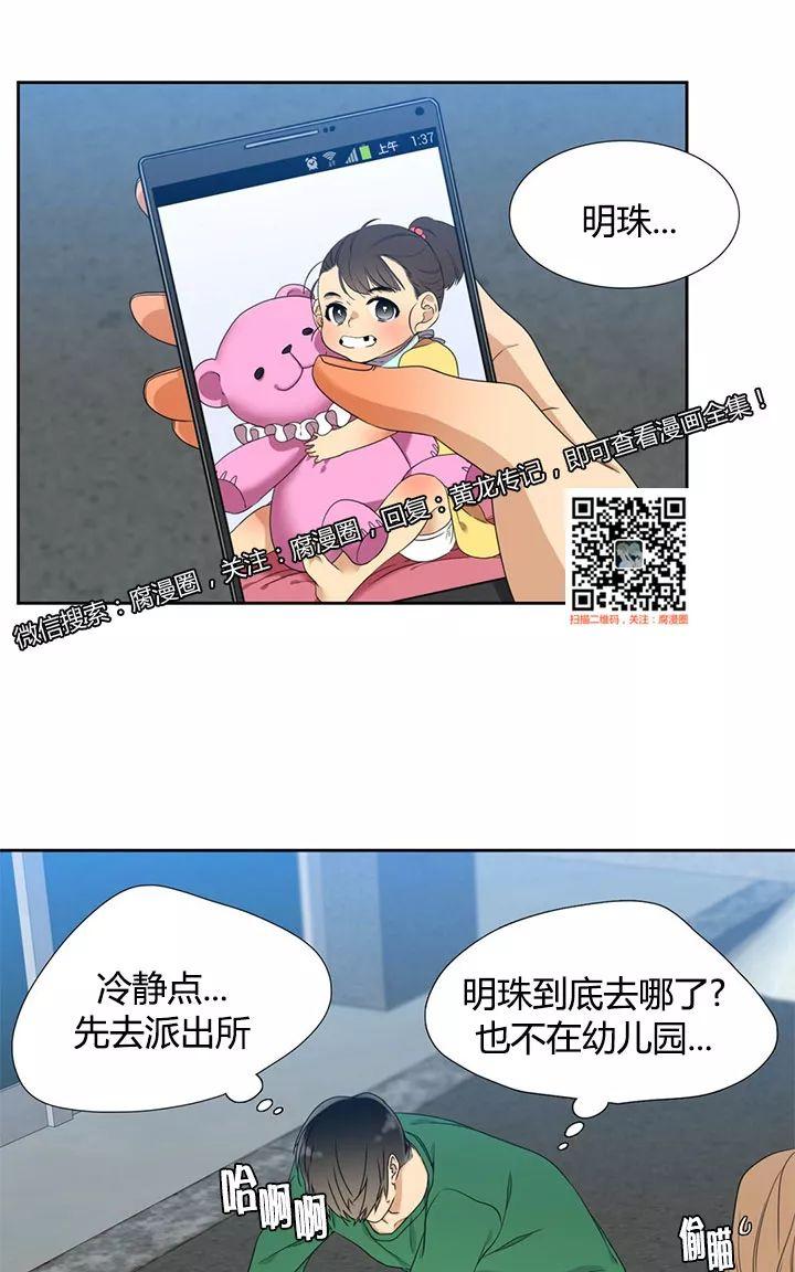 第20话3