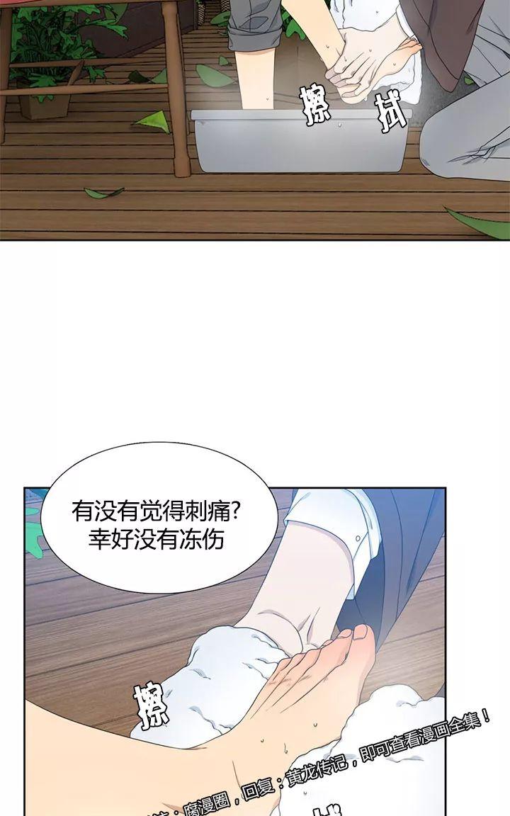 第20话3