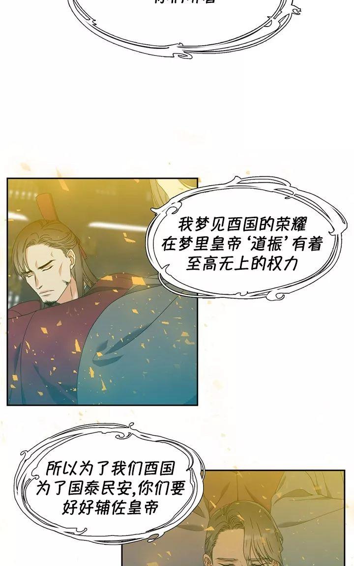 第27话3