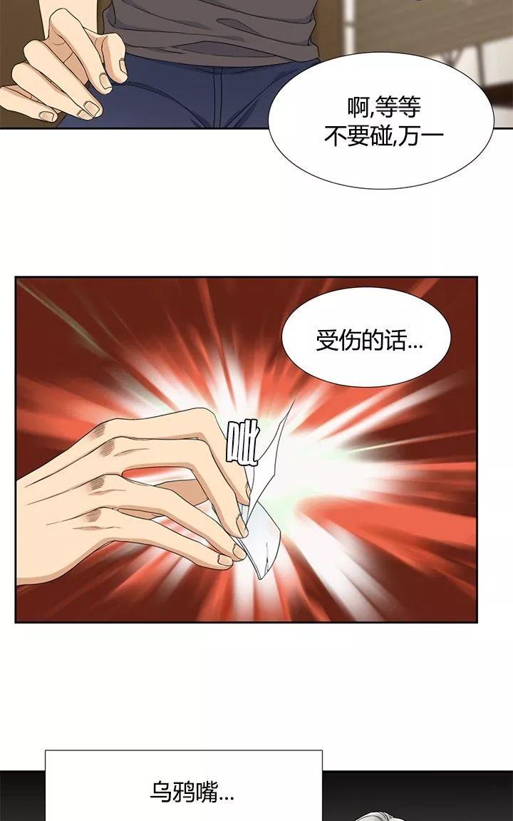 第17话3