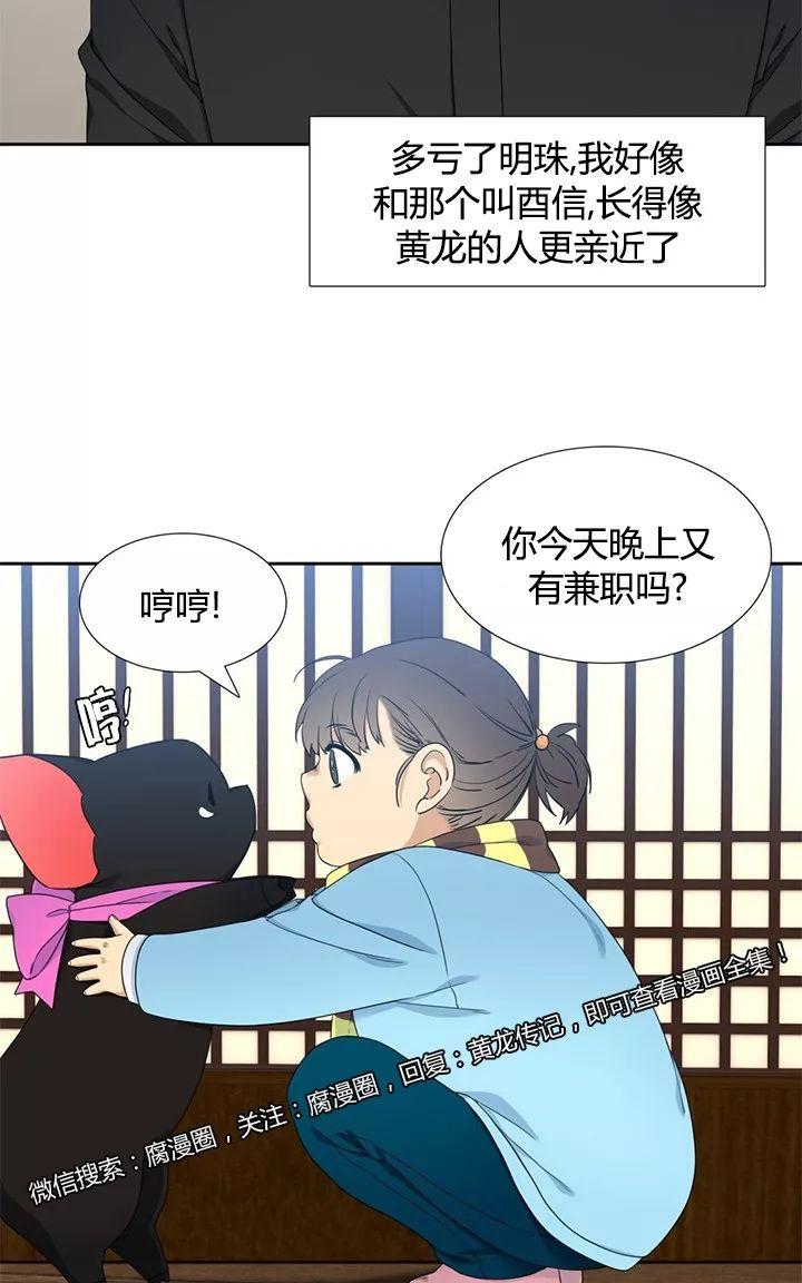 第17话4