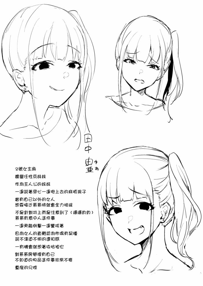 第3话4