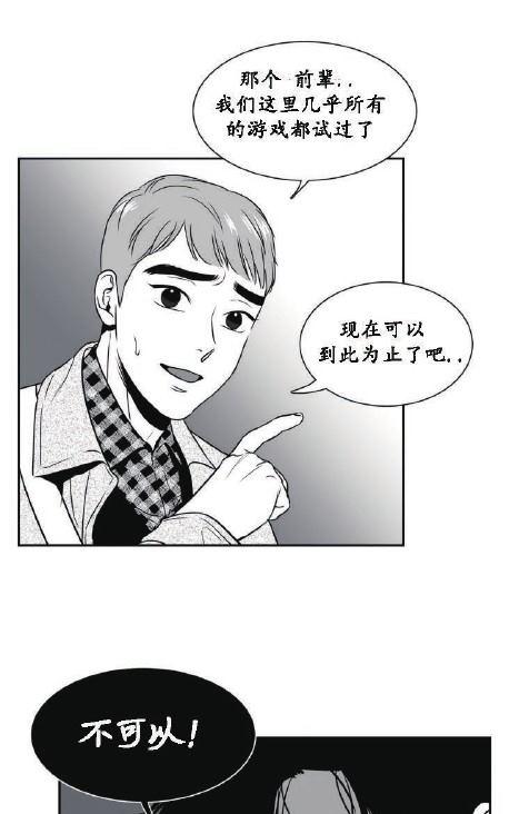 第29话4