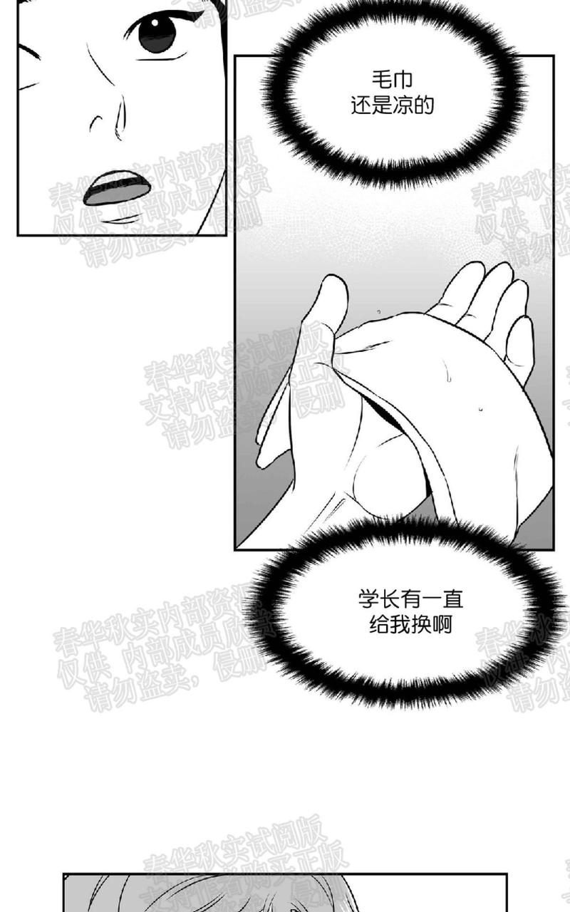 第59话3