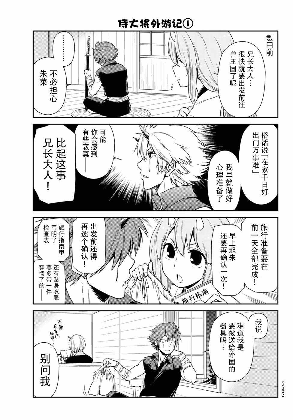 第18话2