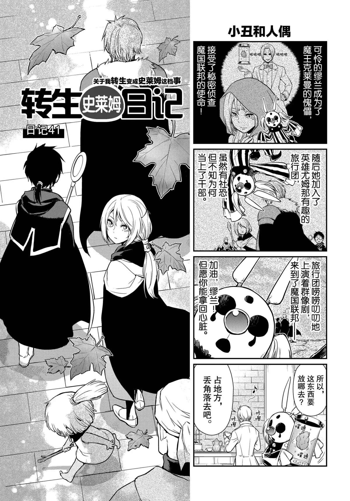 第41话试看版0