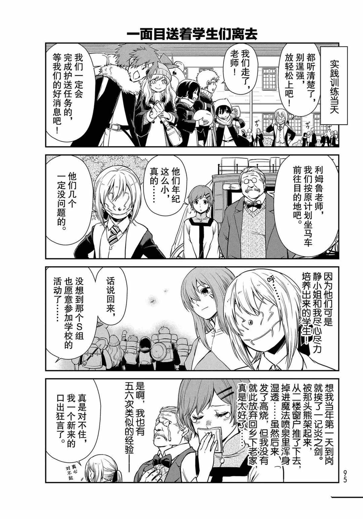 第44话试看版4
