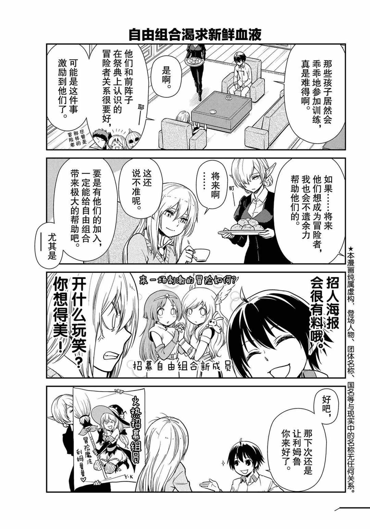 第44话试看版2
