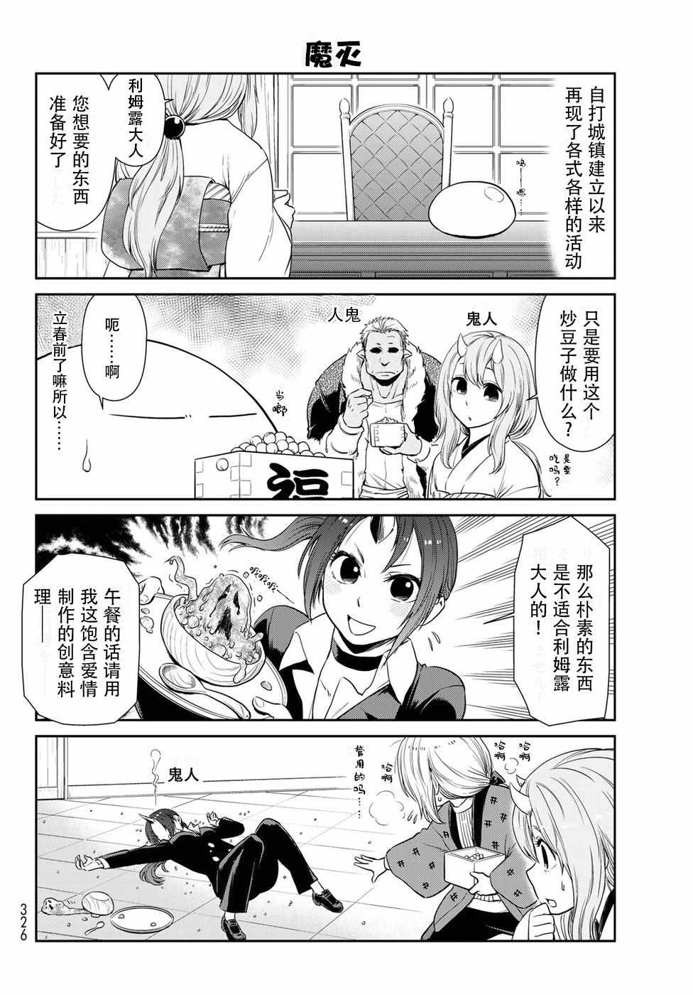 第15话1
