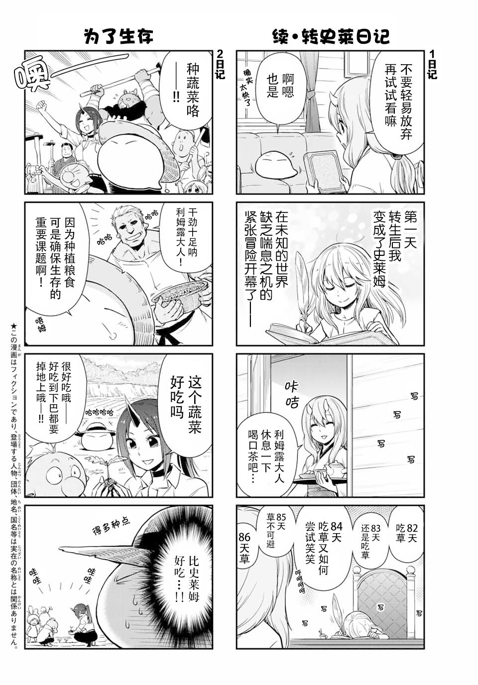 第40话1