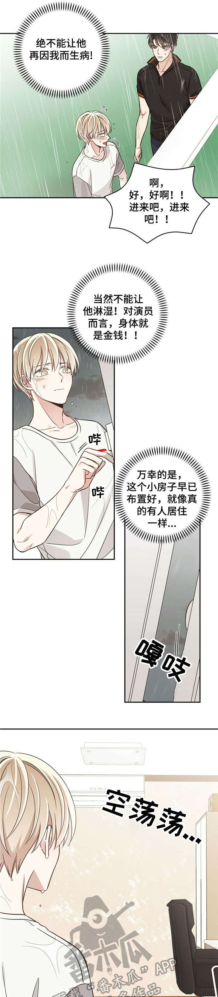 第20章：主动4