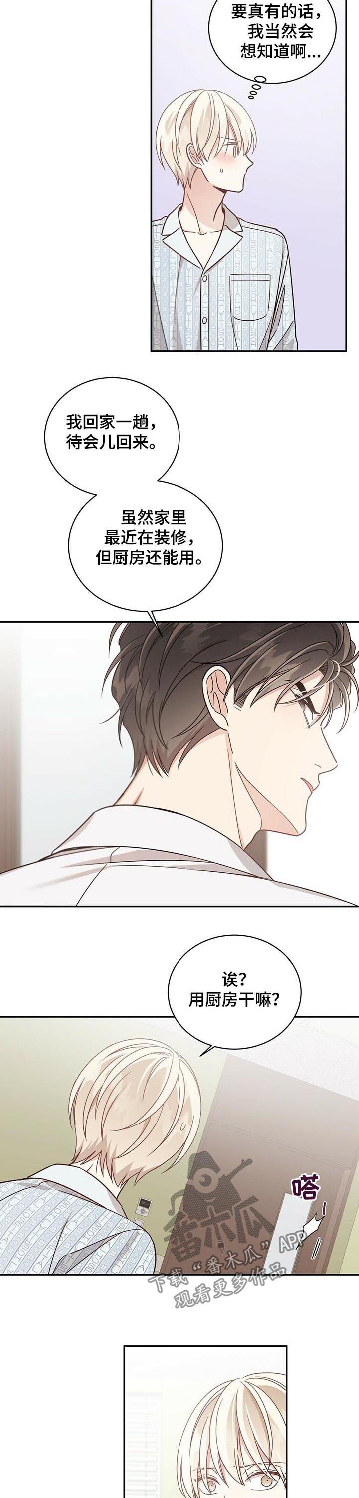 第68章：兴师问罪3