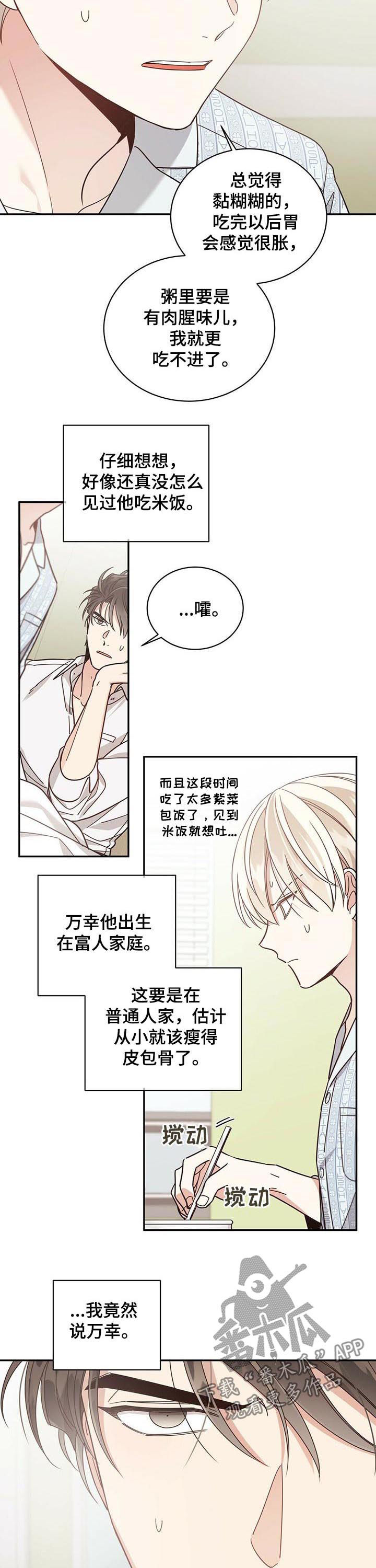 第68章：兴师问罪1