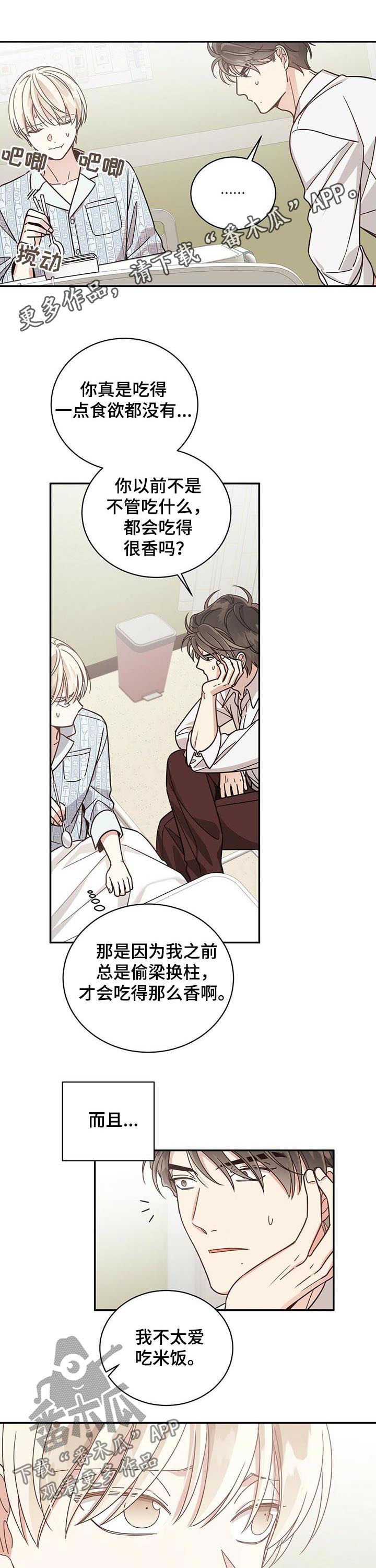 第68章：兴师问罪0