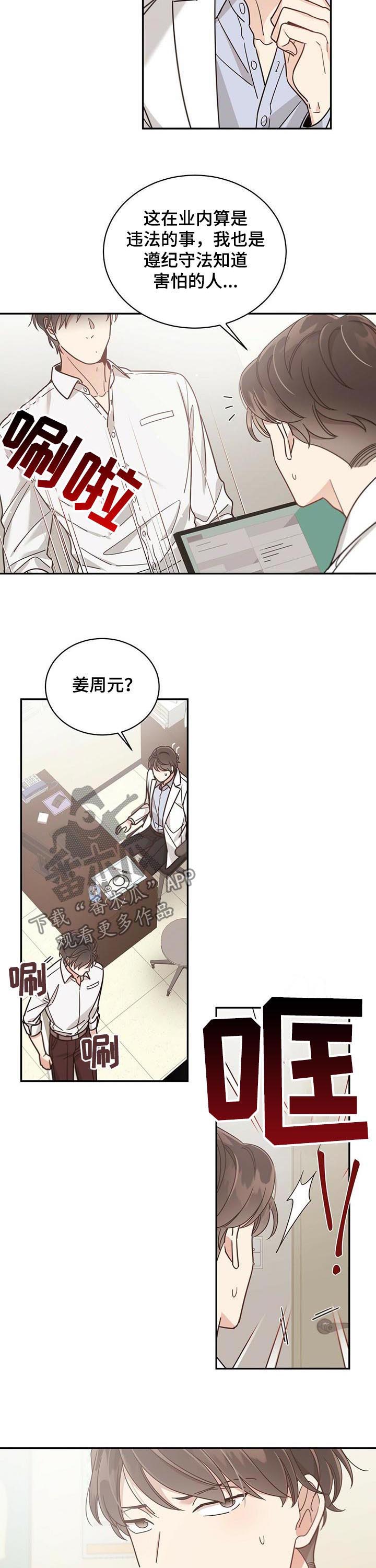 第66章：误会加深4