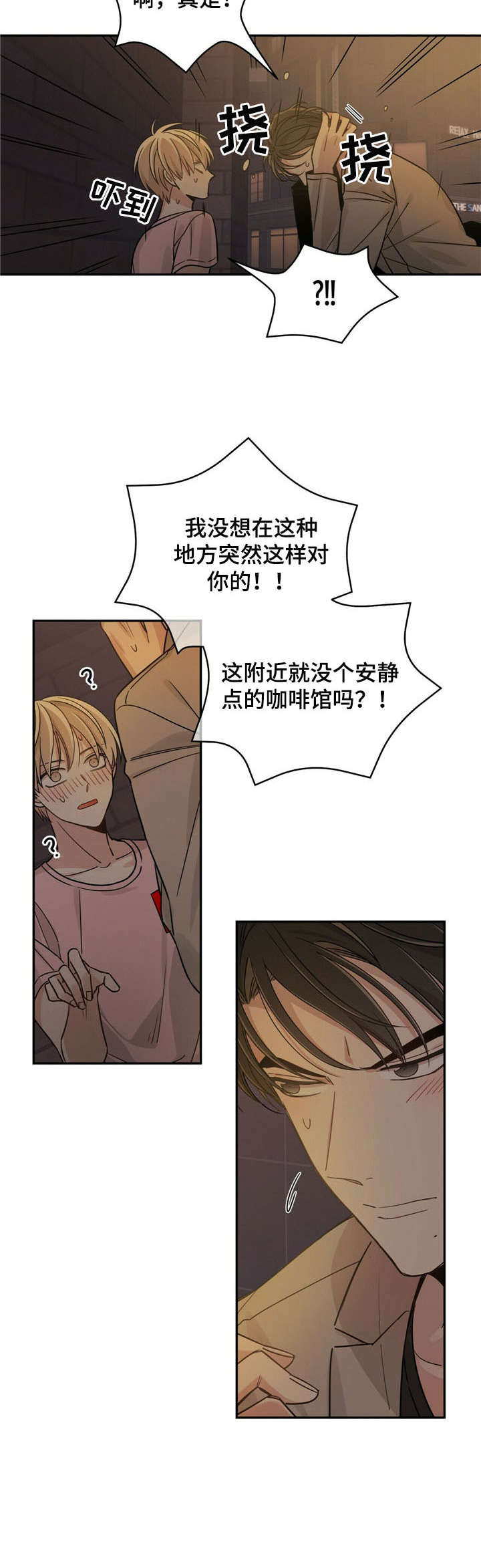 第16章：因为什么4