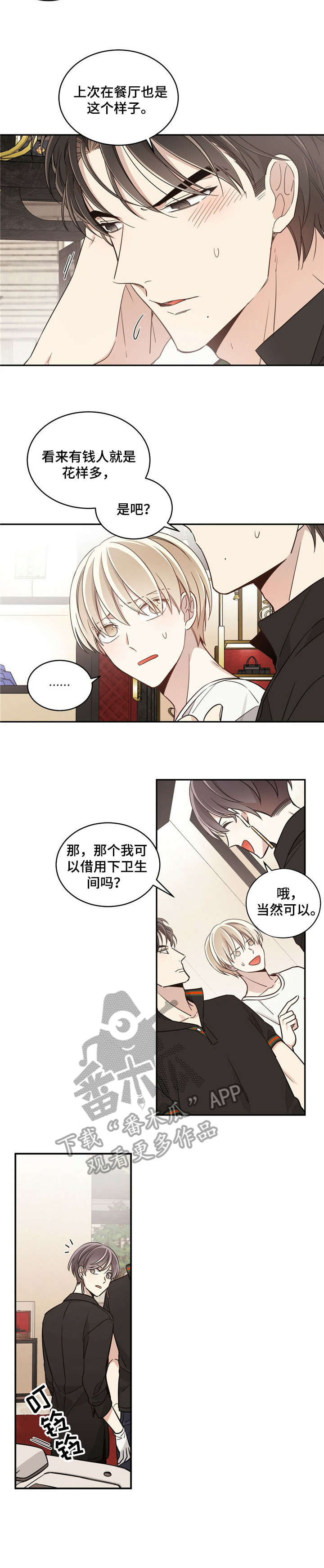 第19章：不能有事1