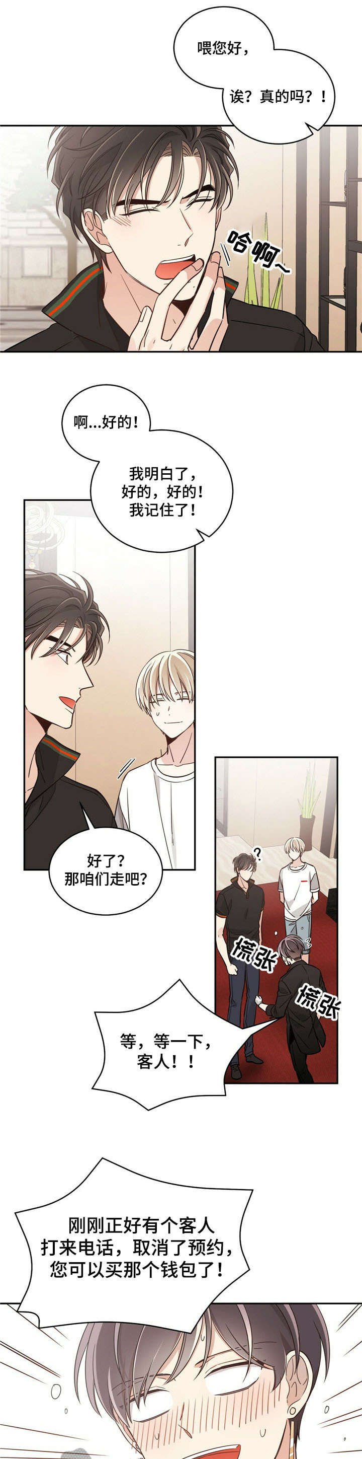 第19章：不能有事2