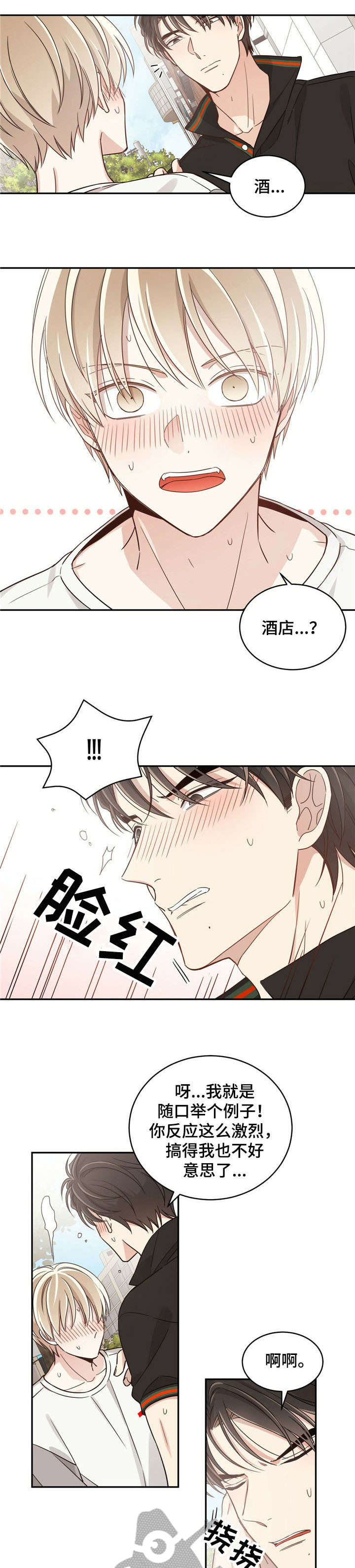 第18章：不惜一切4