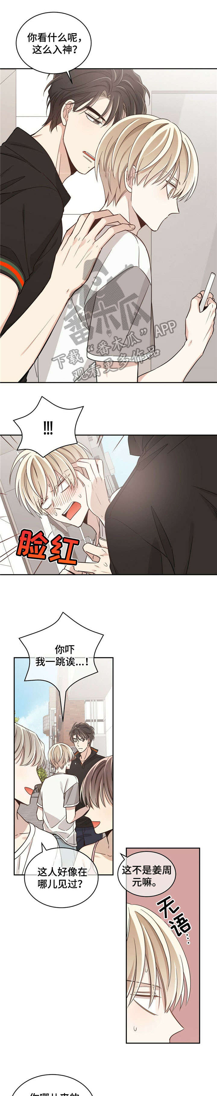 第18章：不惜一切2