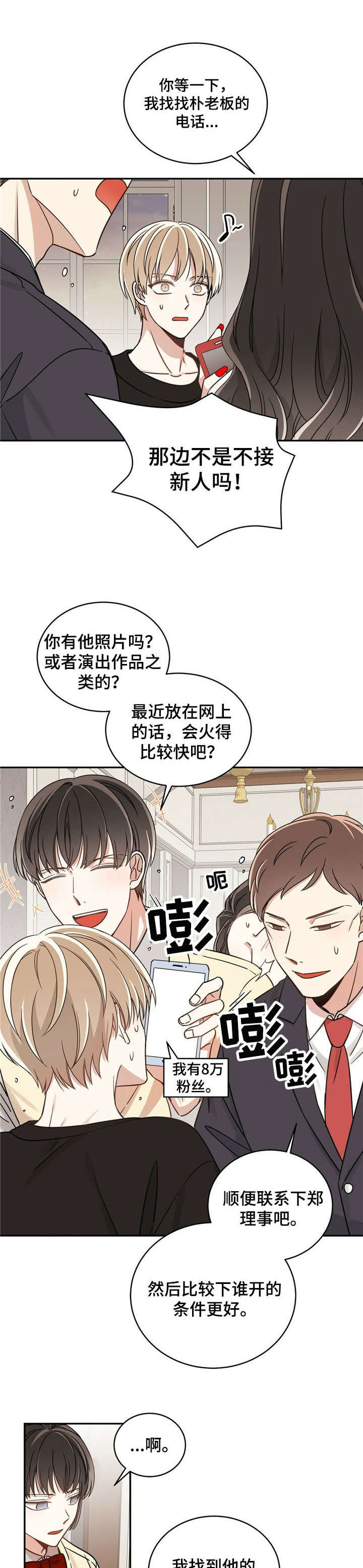 第10章：拿下3