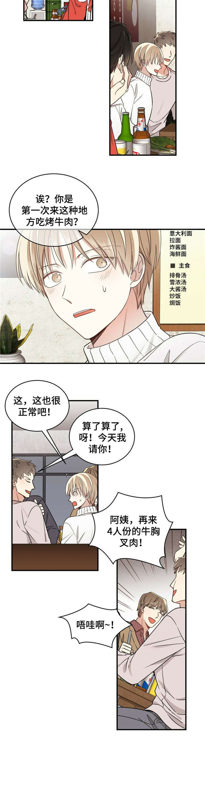 第1章：回家1