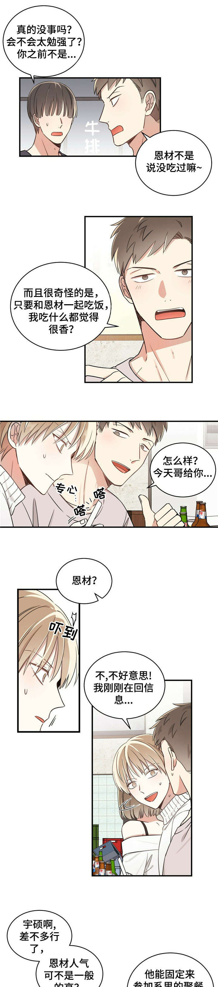 第1章：回家2